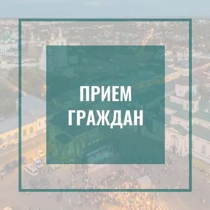 Прием Нижегородской межрайонной природоохранной прокуратуры