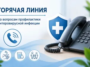 В Нижегородской области заработала горячая линия по профилактике энтеровирусной инфекции. С 27 июля по 7 августа специалисты Роспотребнадзора консультируют жителей о том, как избежать заражения и что делать, если в семье уже есть больной