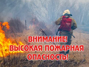 ЭКСТРЕННОЕ ПРЕДУПРЕЖДЕНИЕ о вероятности возникновения ЧС