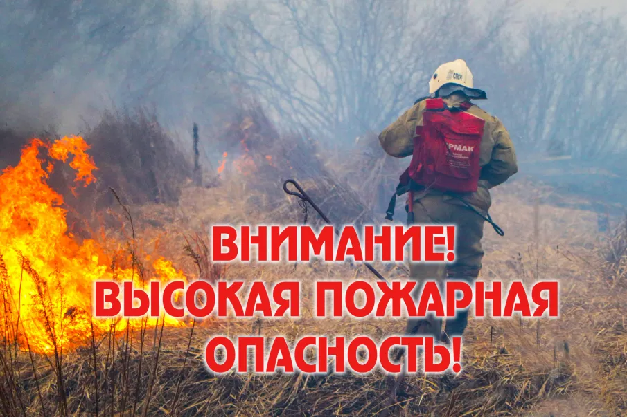 ЭКСТРЕННОЕ ПРЕДУПРЕЖДЕНИЕ о вероятности возникновения ЧС