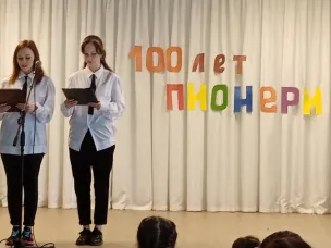 Пионер, значит – первый!