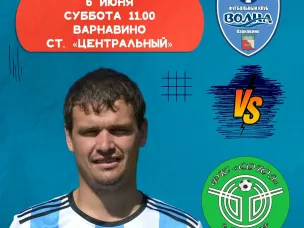 Афиша Первенство Нижегородской области вторая лига зона Север