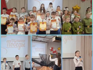 "Наследники победы"