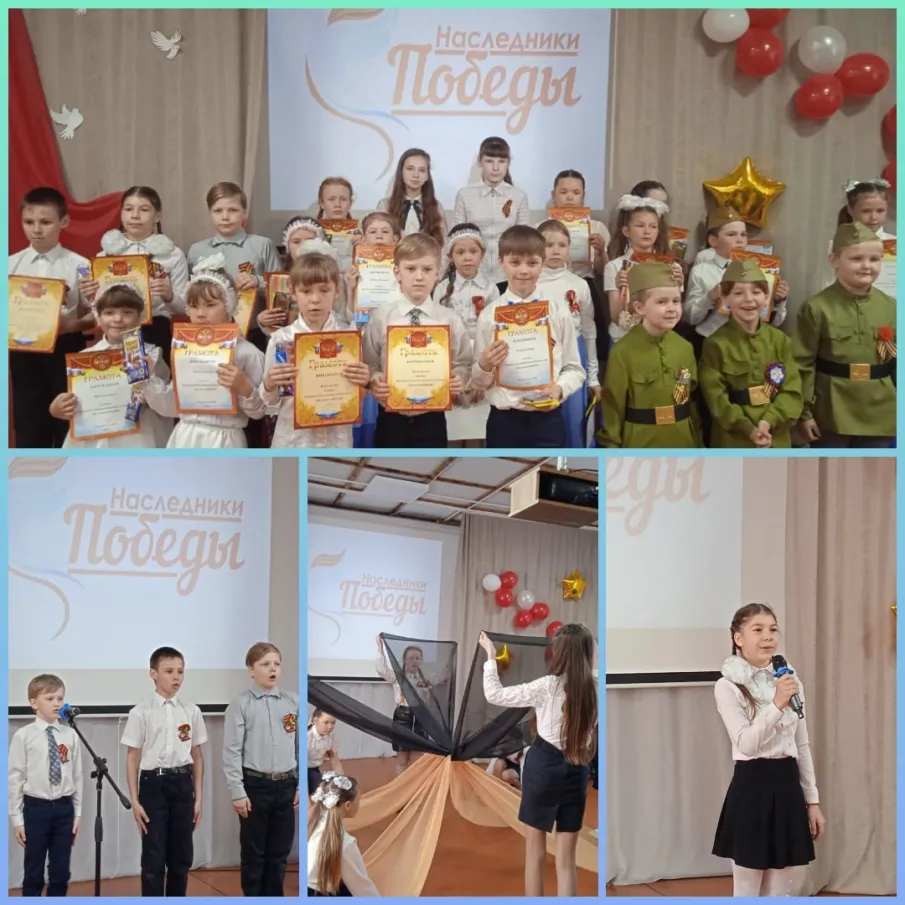 "Наследники победы"