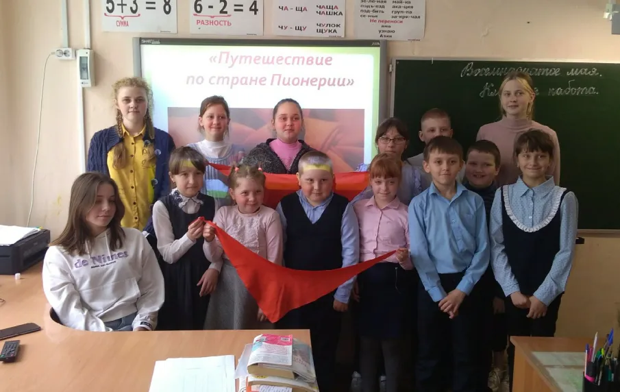 "Путешествие по стране Пионерии"