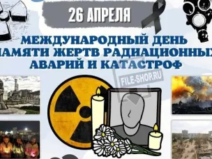 Чернобыльские свечи