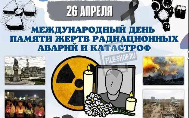 Чернобыльские свечи