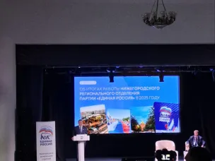 Делегация Варнавинского округа приняла участие в 22 декабря состоялась итоговая конференции Нижегородского регионального отделения партии «Единая Россия»