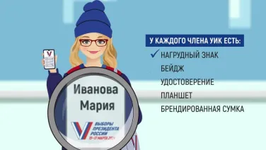 Проект «ИнформУИК»