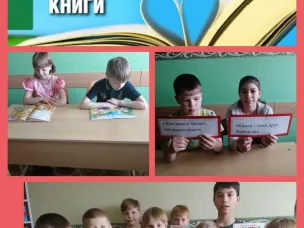 День книги