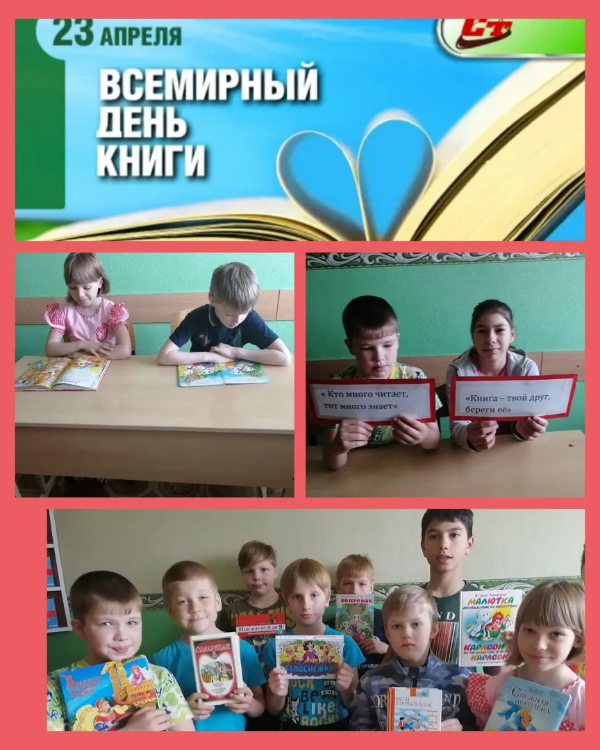 День книги