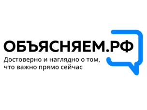 Объясняем.рф - официально о том, что происходит