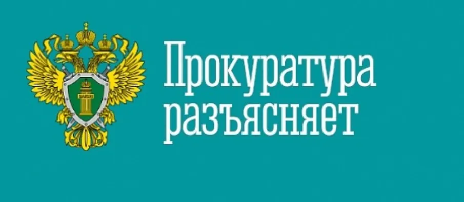 ПРОКУРАТУРА РАЗЪЯСНЯЕТ:  Cхемы мошенничества с целью получения доступа к личному кабинету гражданина на портале «Госуслуги»
