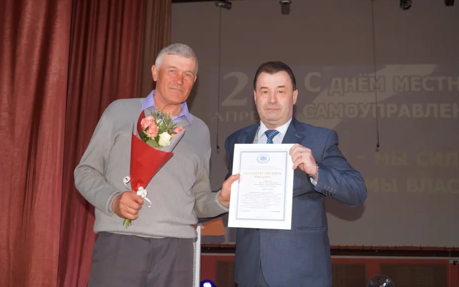 Профессиональный праздник